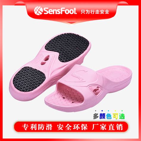 老人室內鞋|SensFoot防滑拖鞋